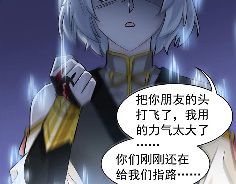 从精神病院走出的强者 332 系统选择，躺平做菜 第34页
