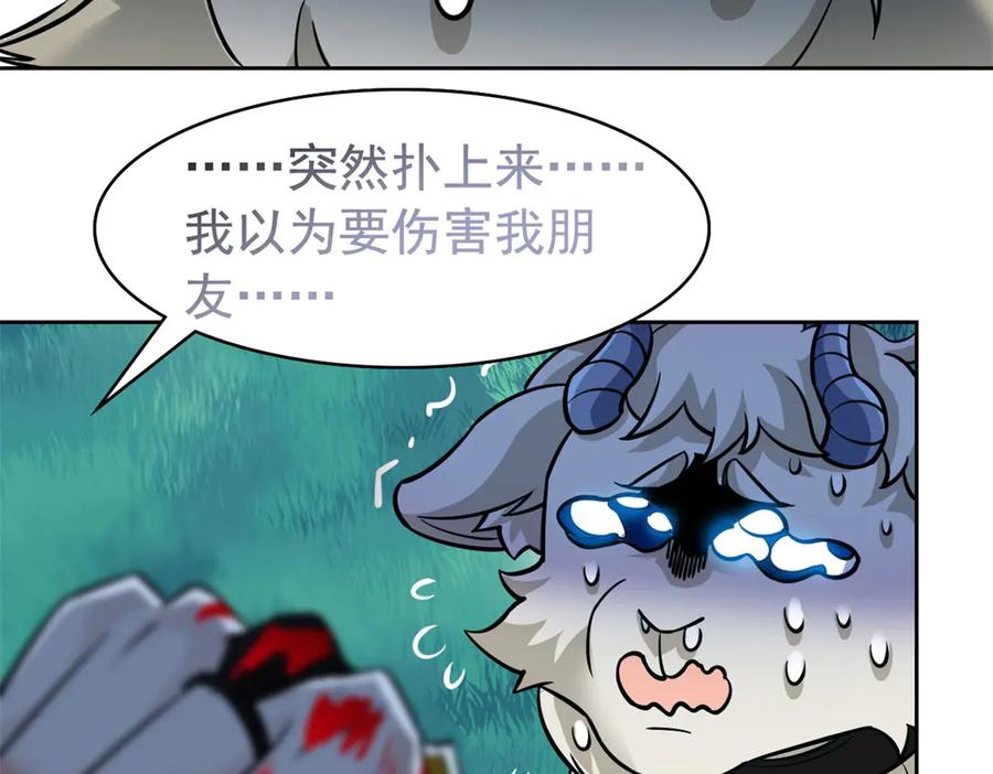 从精神病院走出的强者 332 系统选择，躺平做菜 第36页