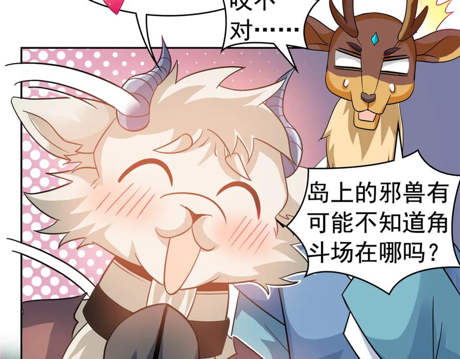 从精神病院走出的强者 332 系统选择，躺平做菜 第10页