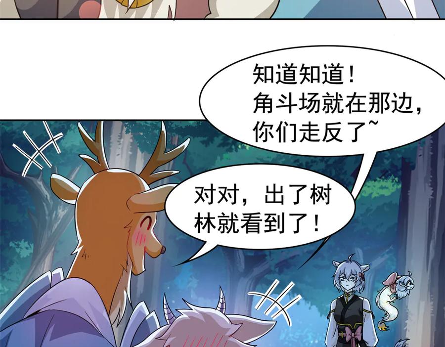 从精神病院走出的强者 332 系统选择，躺平做菜 第8页