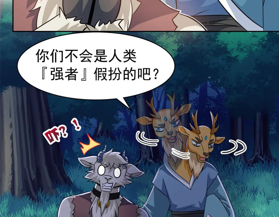 从精神病院走出的强者 332 系统选择，躺平做菜 第11页