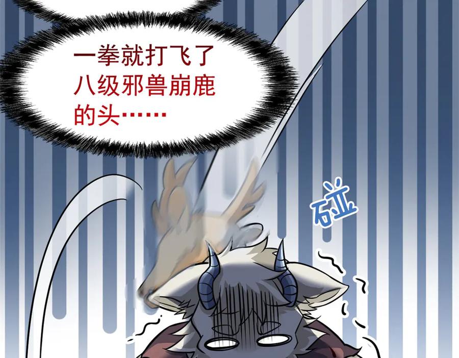 从精神病院走出的强者 332 系统选择，躺平做菜 第31页