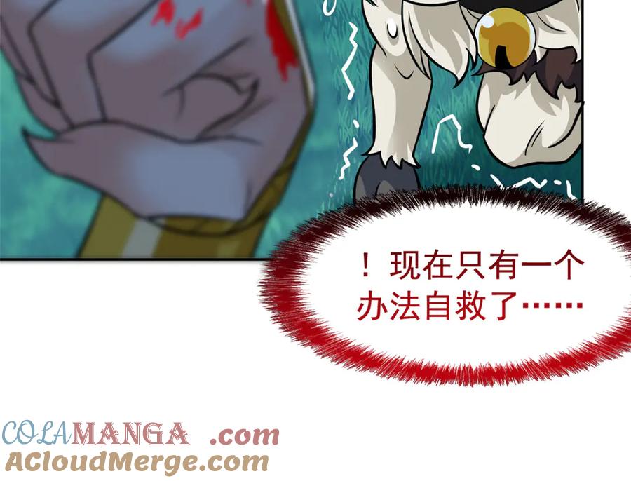 从精神病院走出的强者 332 系统选择，躺平做菜 第37页