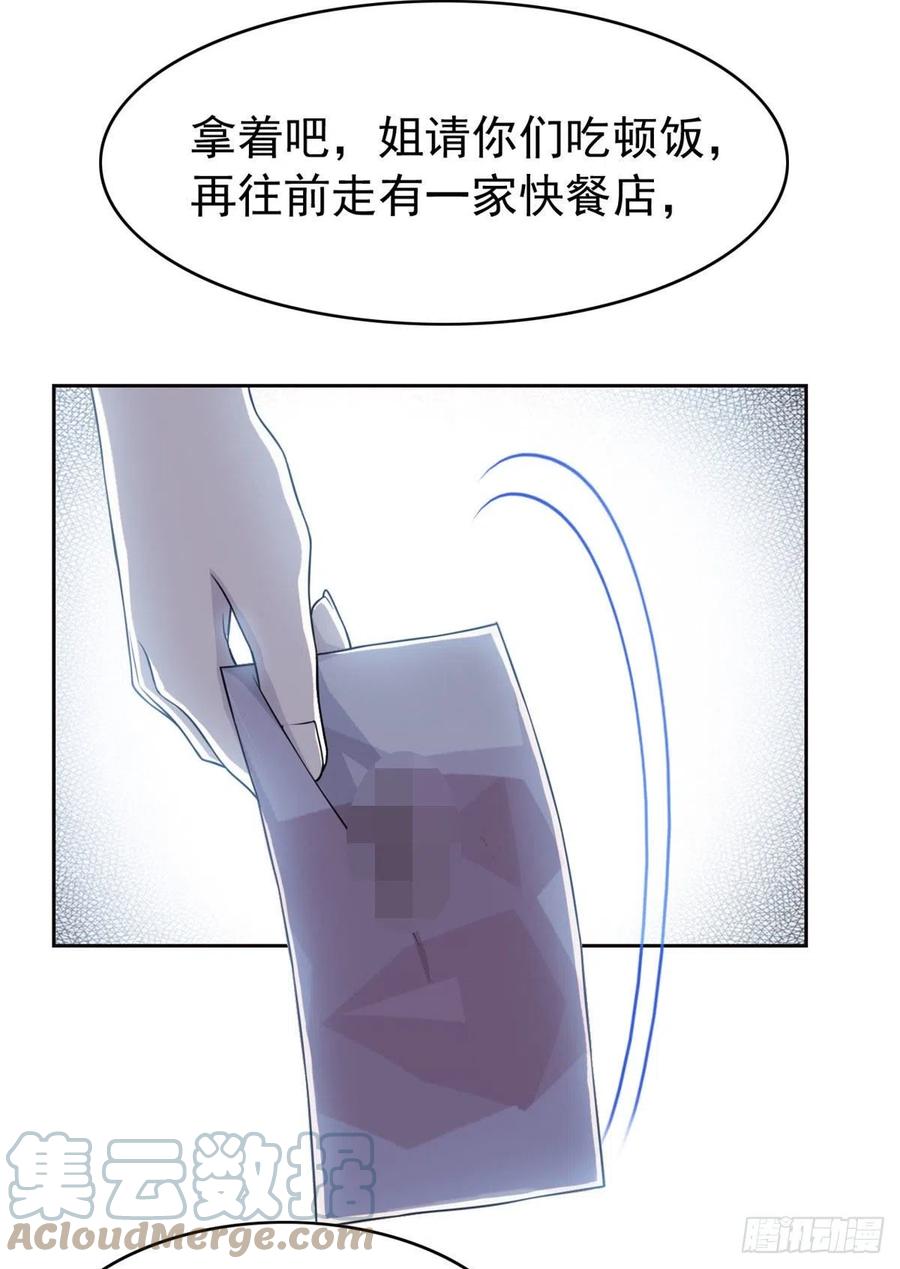 从精神病院走出的强者 32 可爱玄蛇，遇对人了 第25页