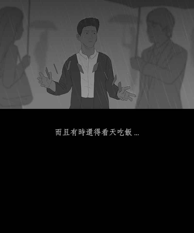 黑盒子 [第35话] 纪念战(1) 第6页