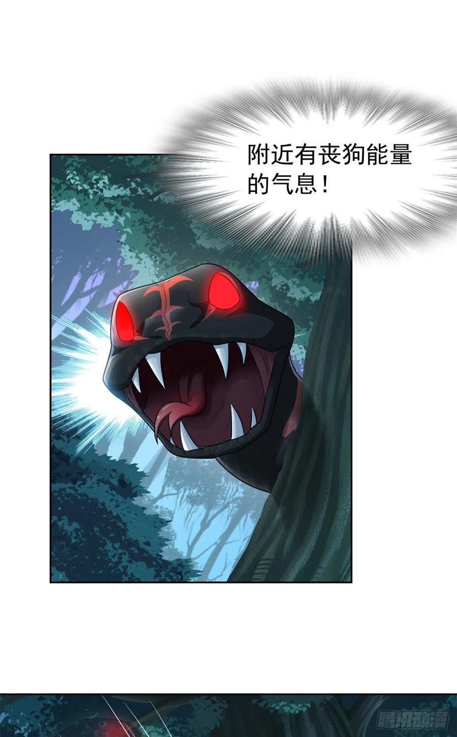 从精神病院走出的强者 32 可爱玄蛇，遇对人了 第3页