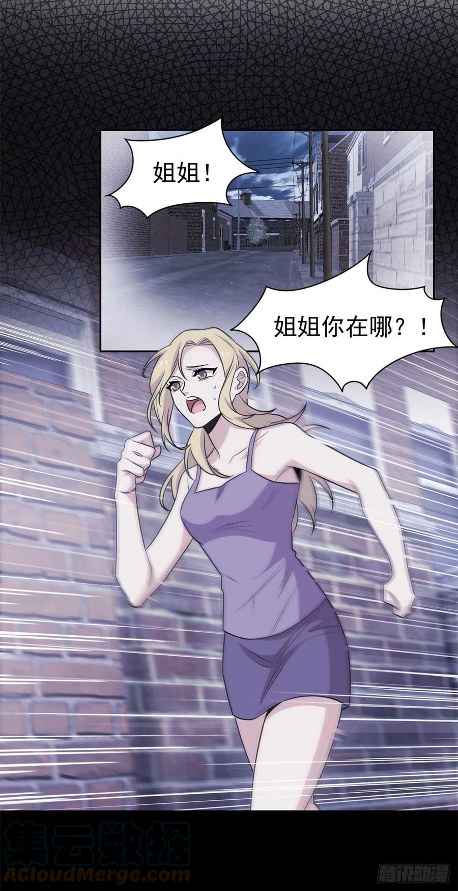 从精神病院走出的强者 32 可爱玄蛇，遇对人了 第13页