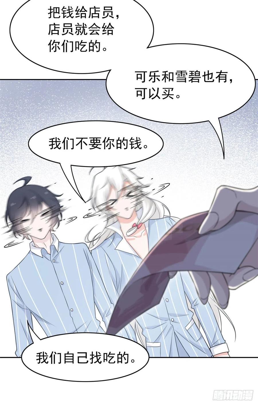 从精神病院走出的强者 32 可爱玄蛇，遇对人了 第26页