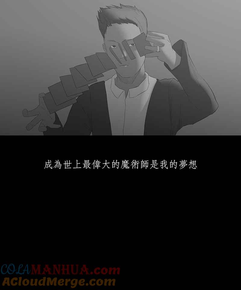 黑盒子 [第35话] 纪念战(1) 第3页