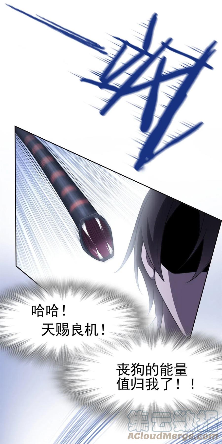 从精神病院走出的强者 32 可爱玄蛇，遇对人了 第28页