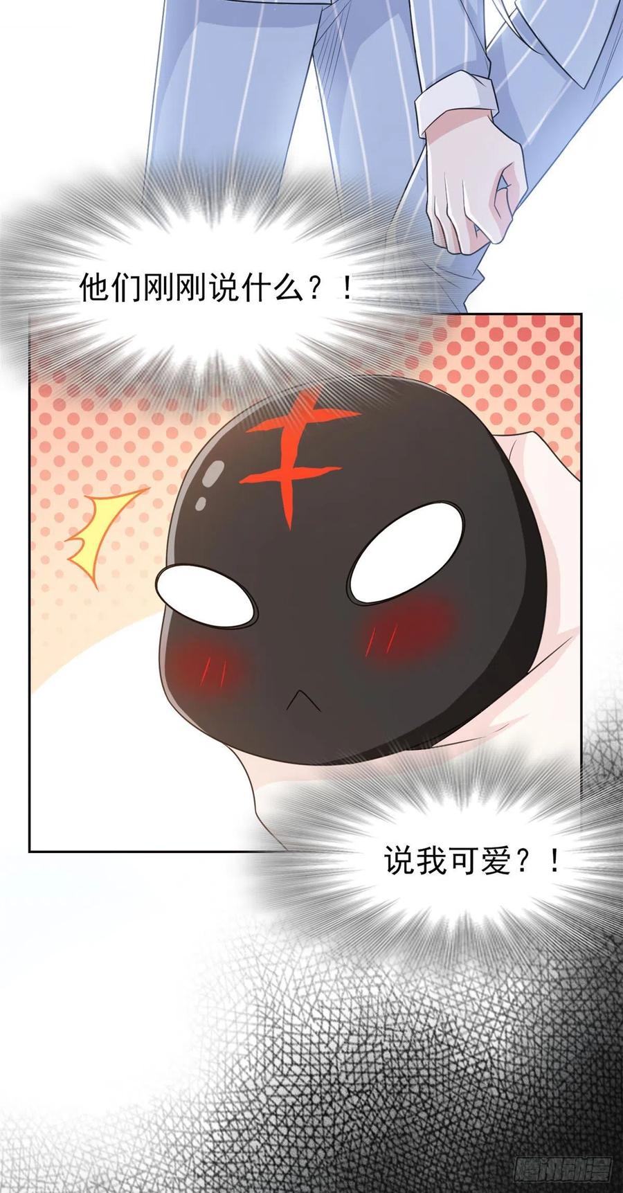 从精神病院走出的强者 32 可爱玄蛇，遇对人了 第32页