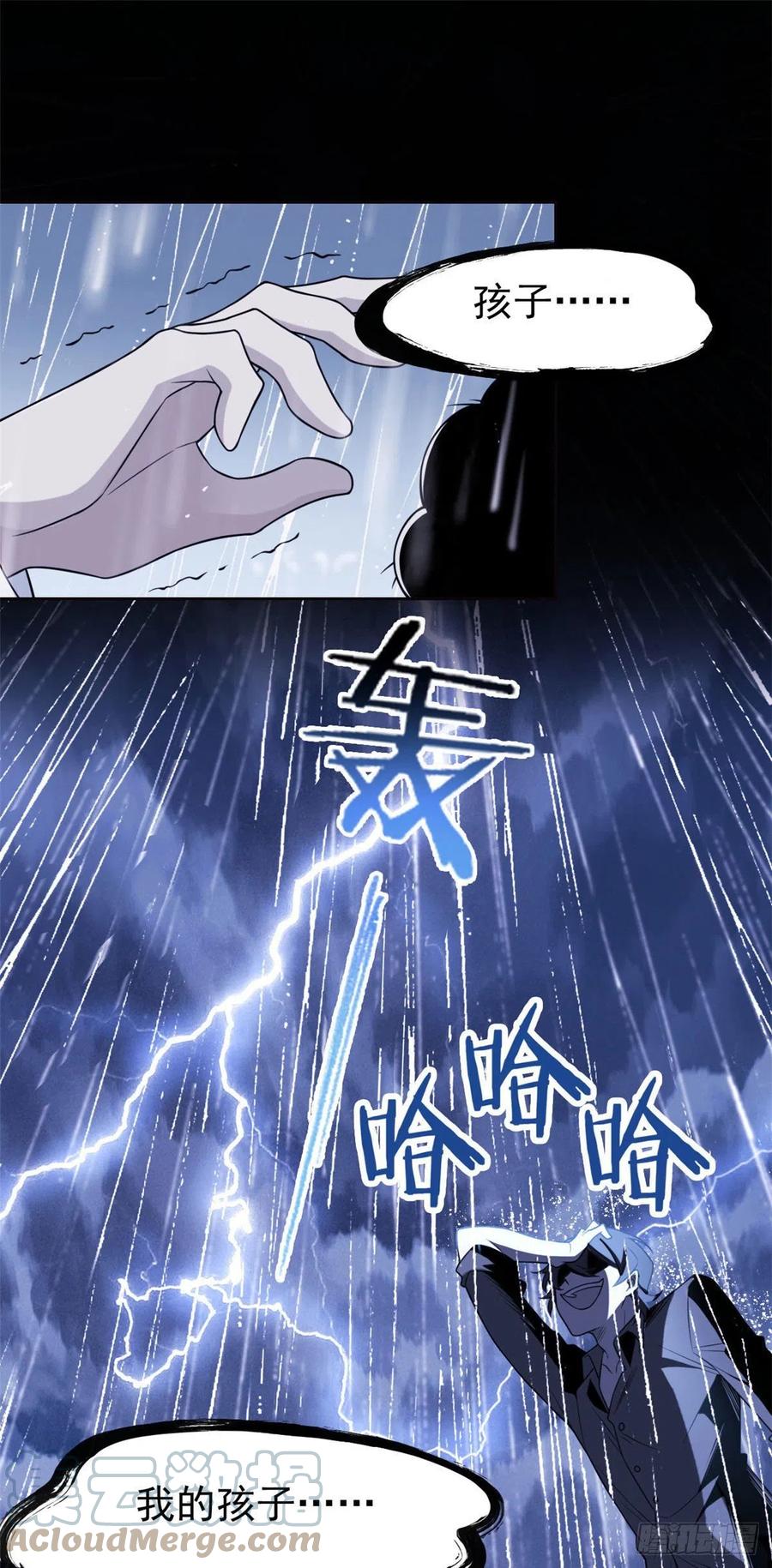 从精神病院走出的强者 32 可爱玄蛇，遇对人了 第19页