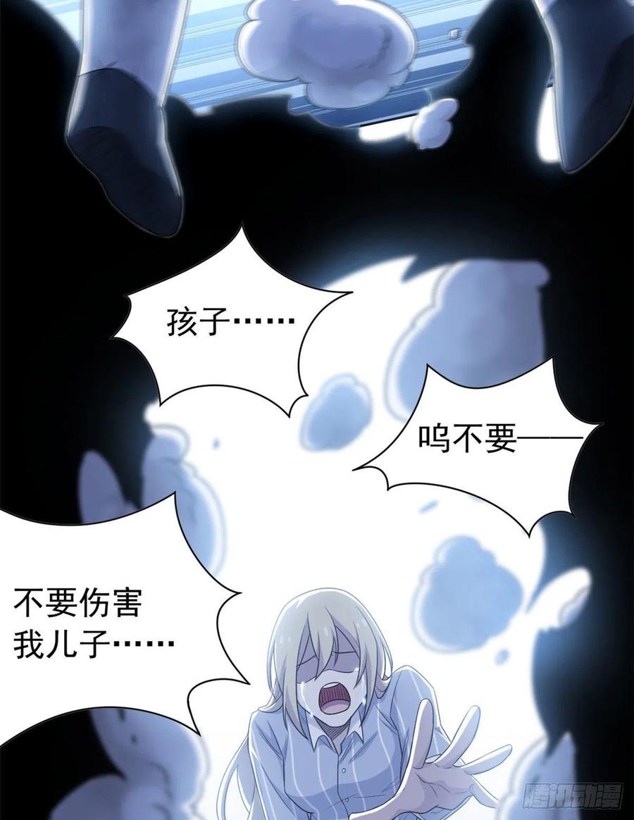 从精神病院走出的强者 32 可爱玄蛇，遇对人了 第17页