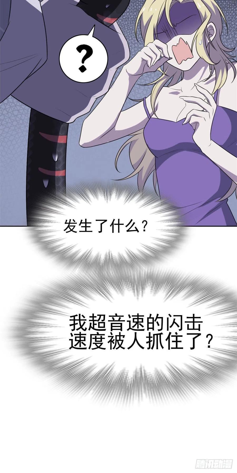 从精神病院走出的强者 32 可爱玄蛇，遇对人了 第30页