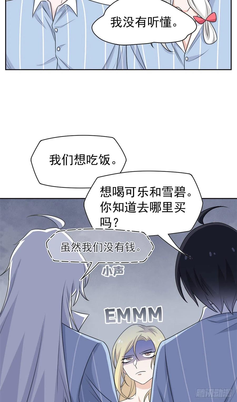 从精神病院走出的强者 32 可爱玄蛇，遇对人了 第9页