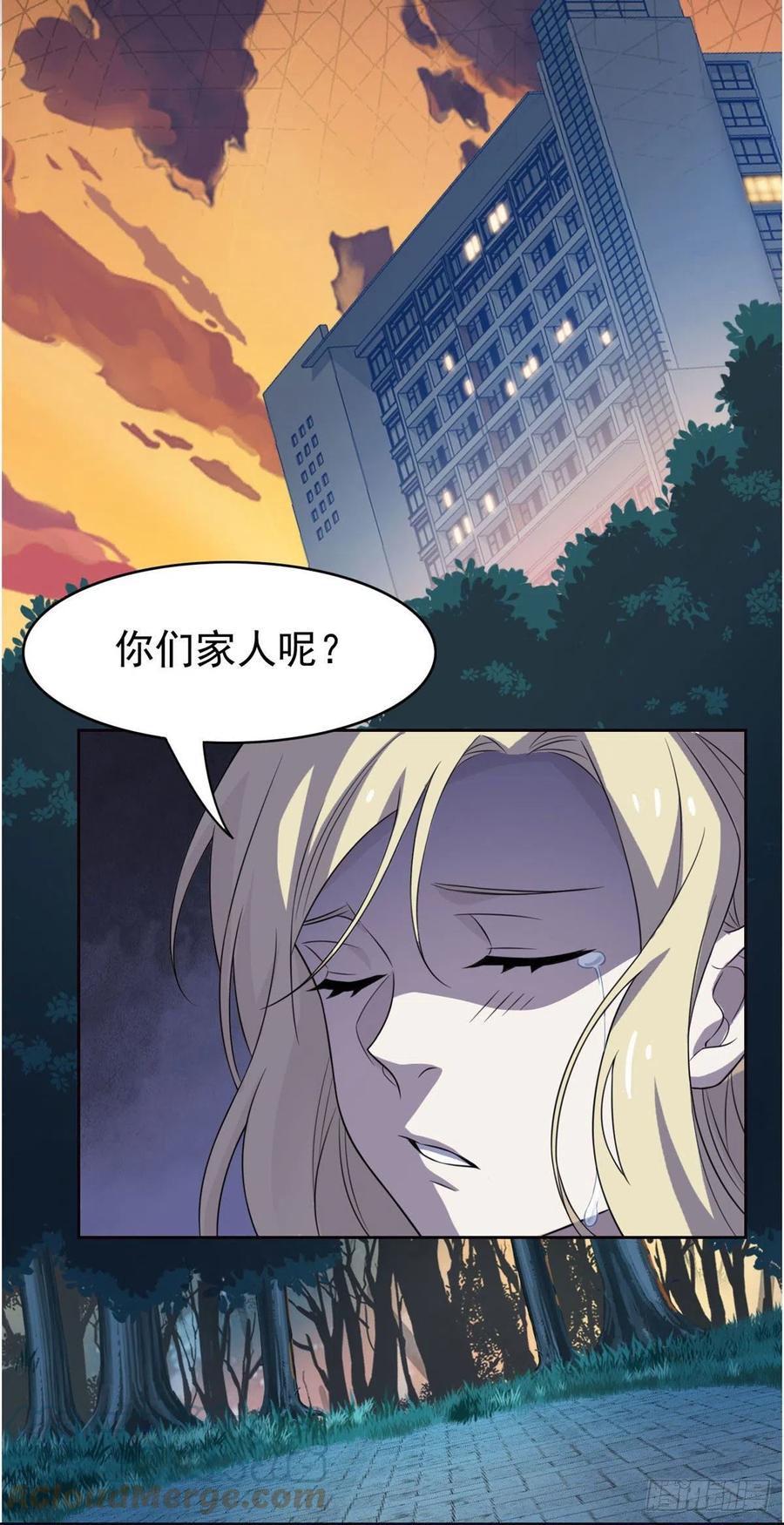 从精神病院走出的强者 32 可爱玄蛇，遇对人了 第22页