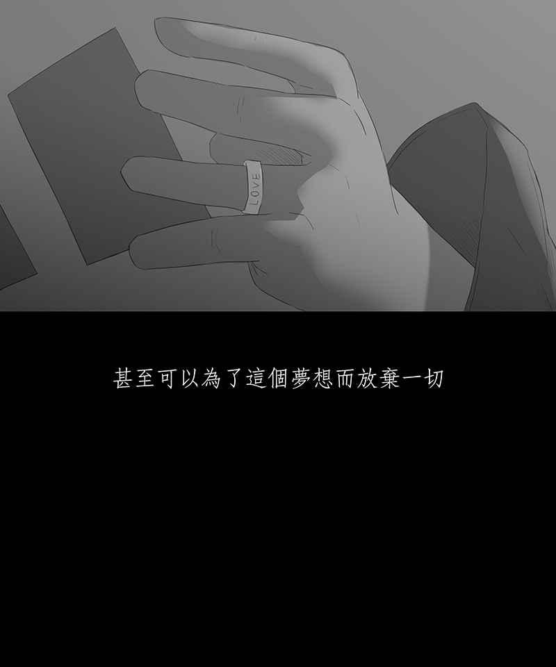 黑盒子 [第35话] 纪念战(1) 第4页