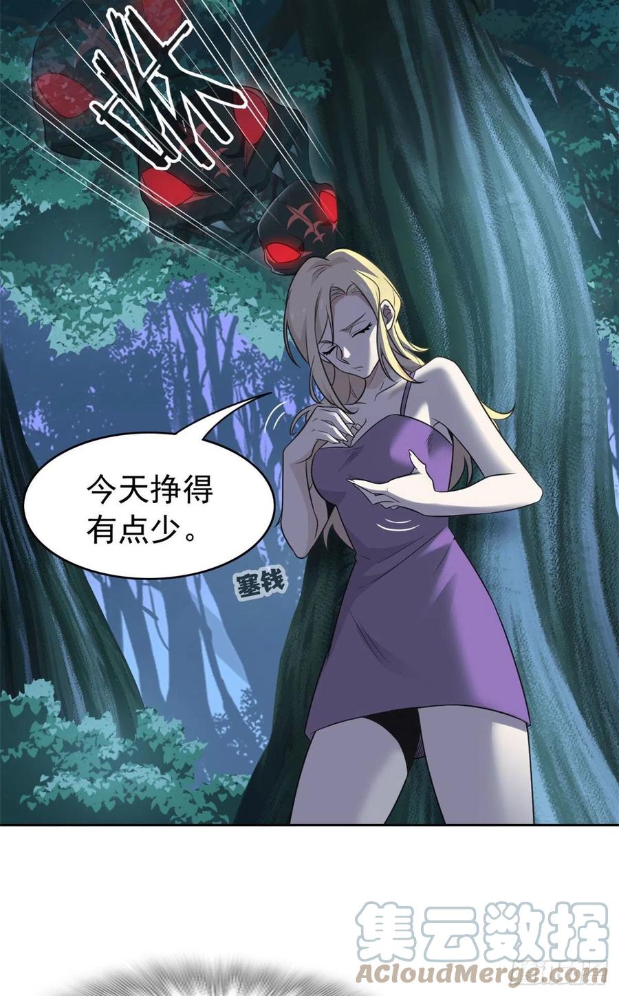 从精神病院走出的强者 32 可爱玄蛇，遇对人了 第4页