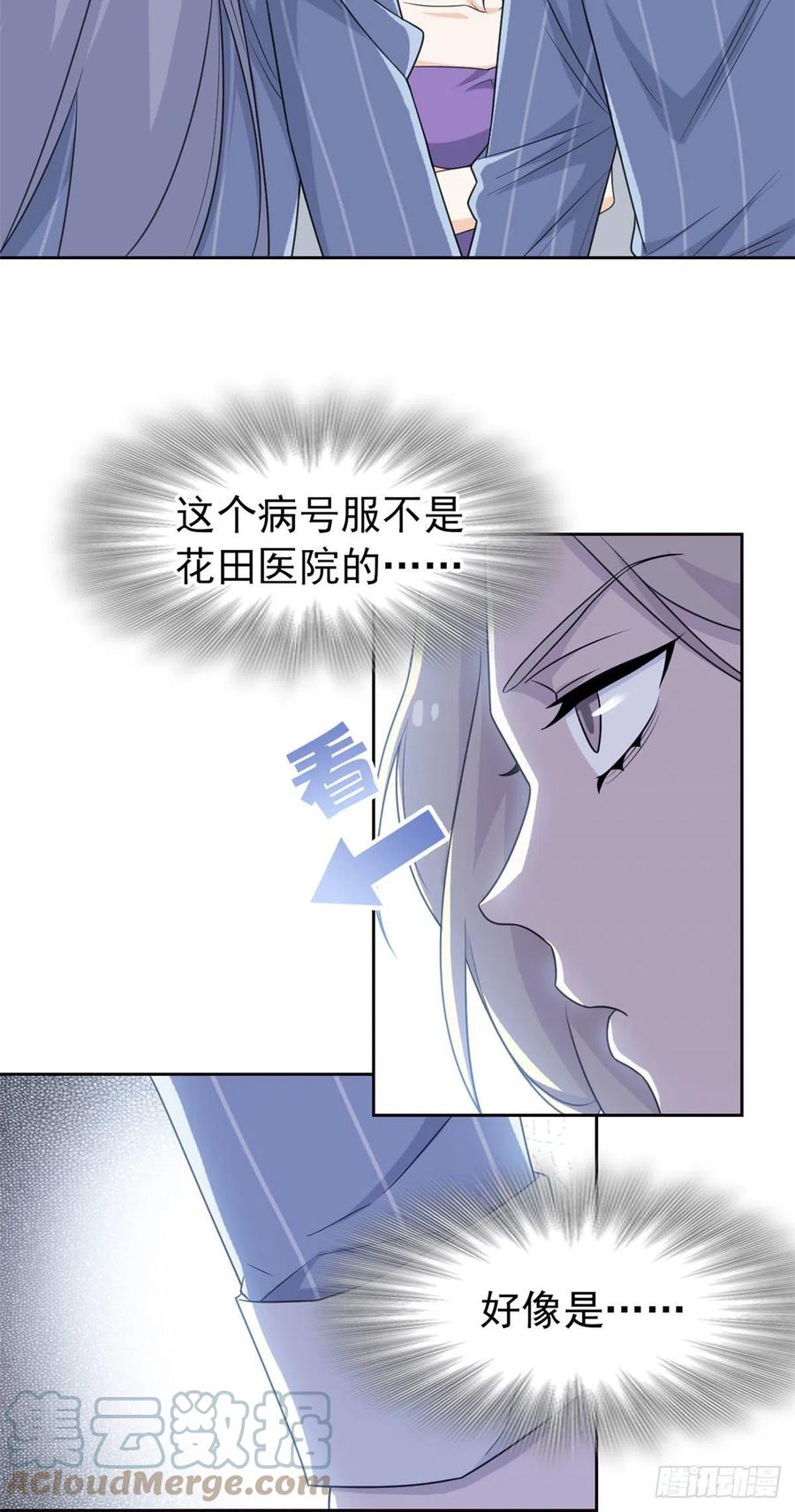 从精神病院走出的强者 32 可爱玄蛇，遇对人了 第10页