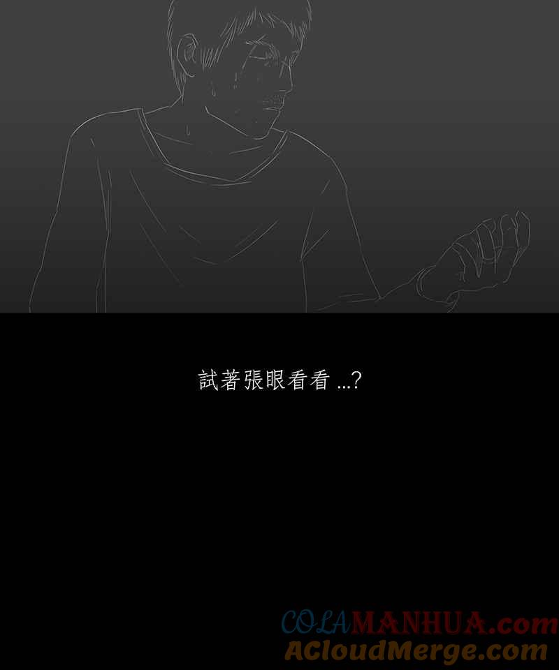 黑盒子 [第36话] 纪念战(2) 第27页