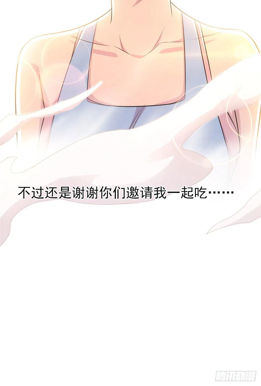 从精神病院走出的强者 33 说好可爱，你要砍我？ 第23页