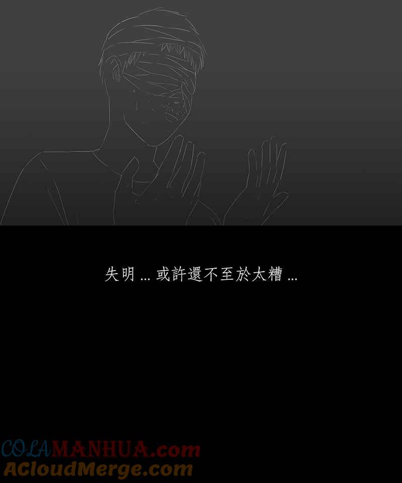 黑盒子 [第36话] 纪念战(2) 第21页