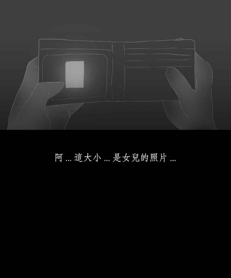 黑盒子 [第36话] 纪念战(2) 第36页