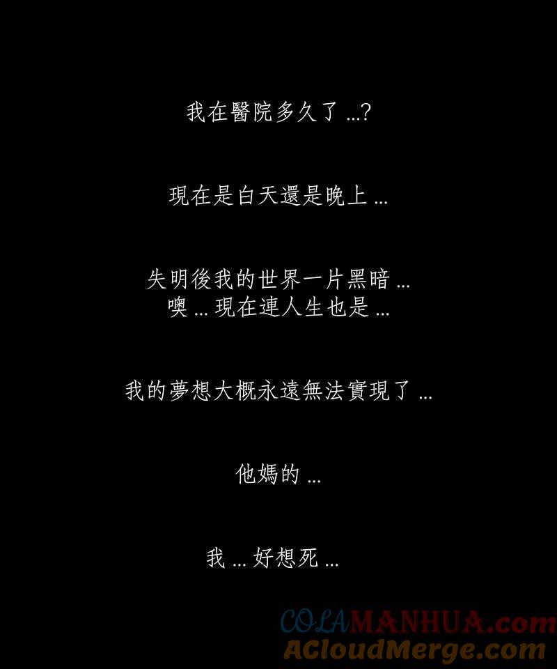 黑盒子 [第36话] 纪念战(2) 第13页