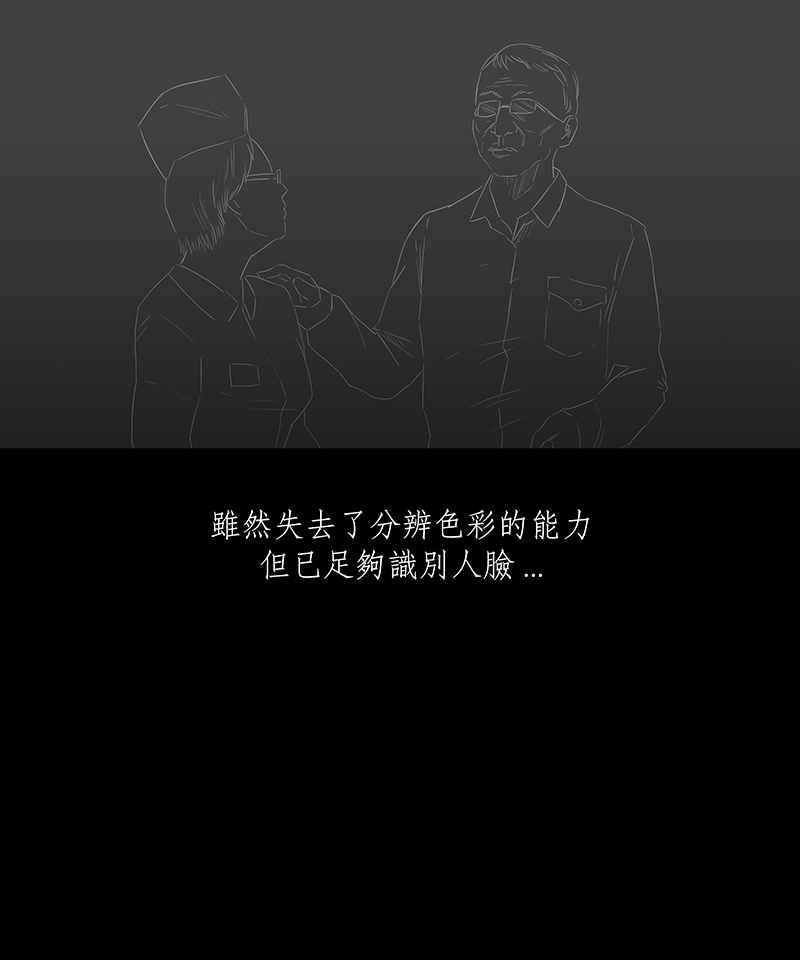 黑盒子 [第36话] 纪念战(2) 第18页