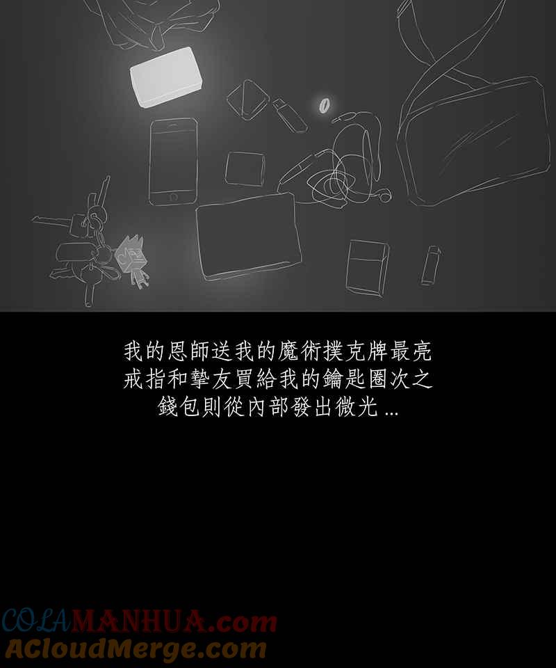 黑盒子 [第36话] 纪念战(2) 第33页