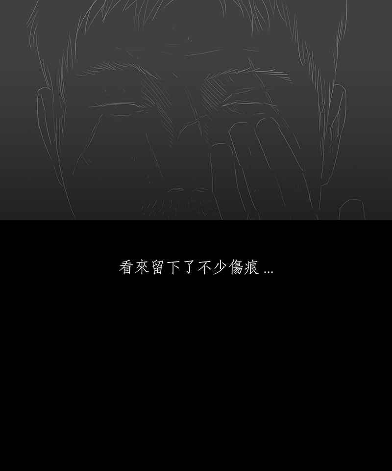黑盒子 [第36话] 纪念战(2) 第26页