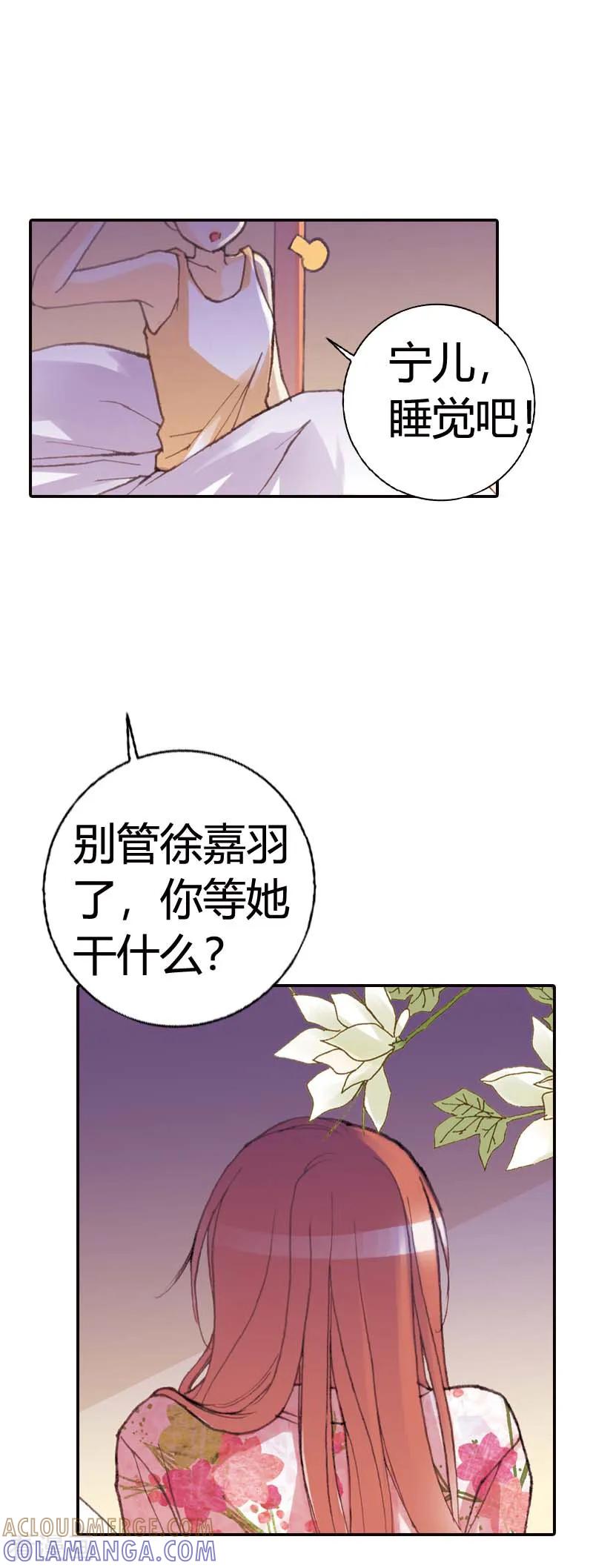 《灰姑娘进化论》第36话 第15页