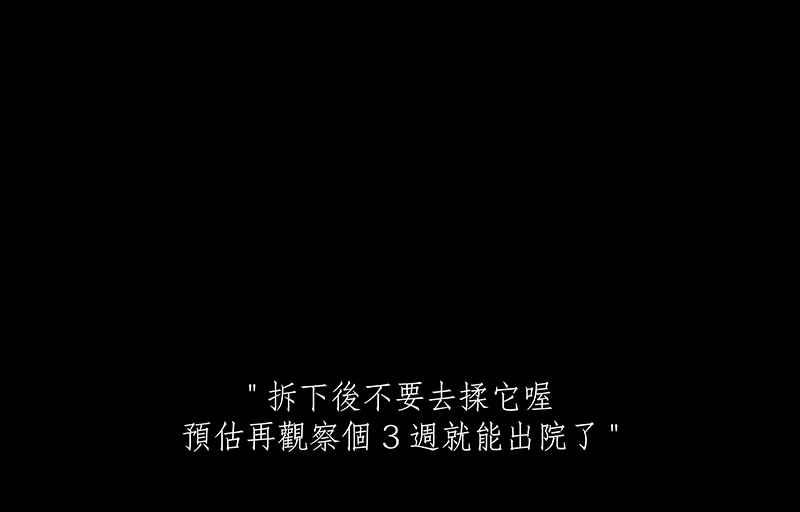 黑盒子 [第36话] 纪念战(2) 第22页