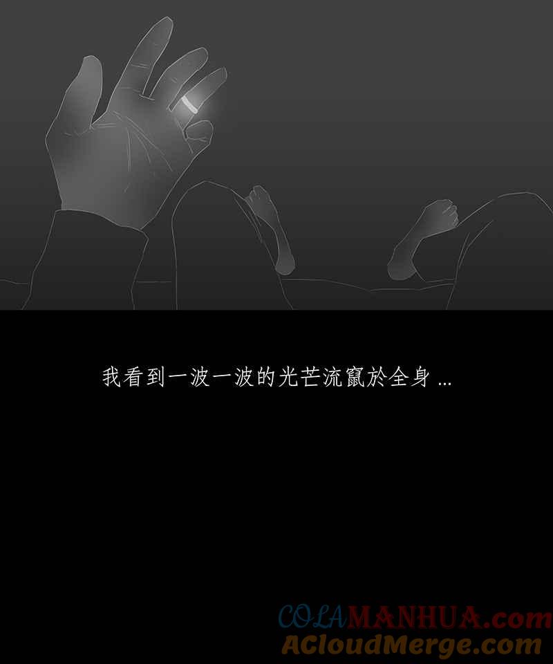 黑盒子 [第36话] 纪念战(2) 第29页