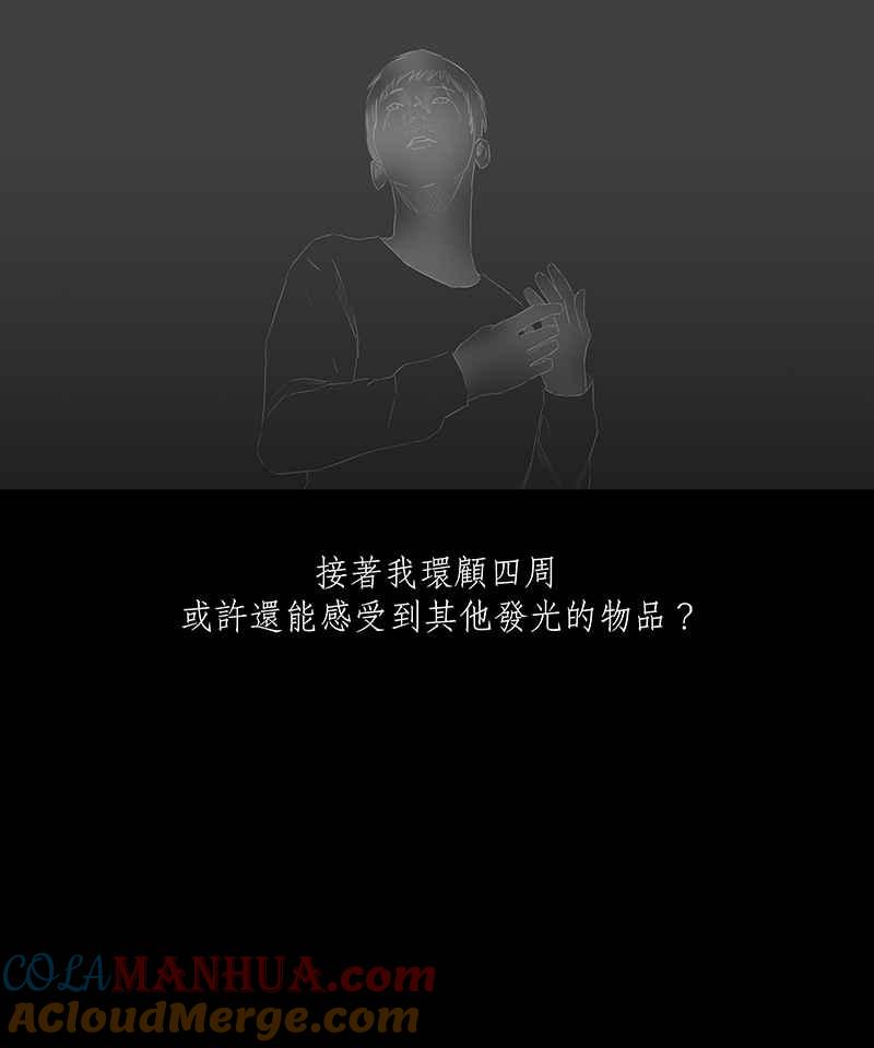 黑盒子 [第36话] 纪念战(2) 第31页