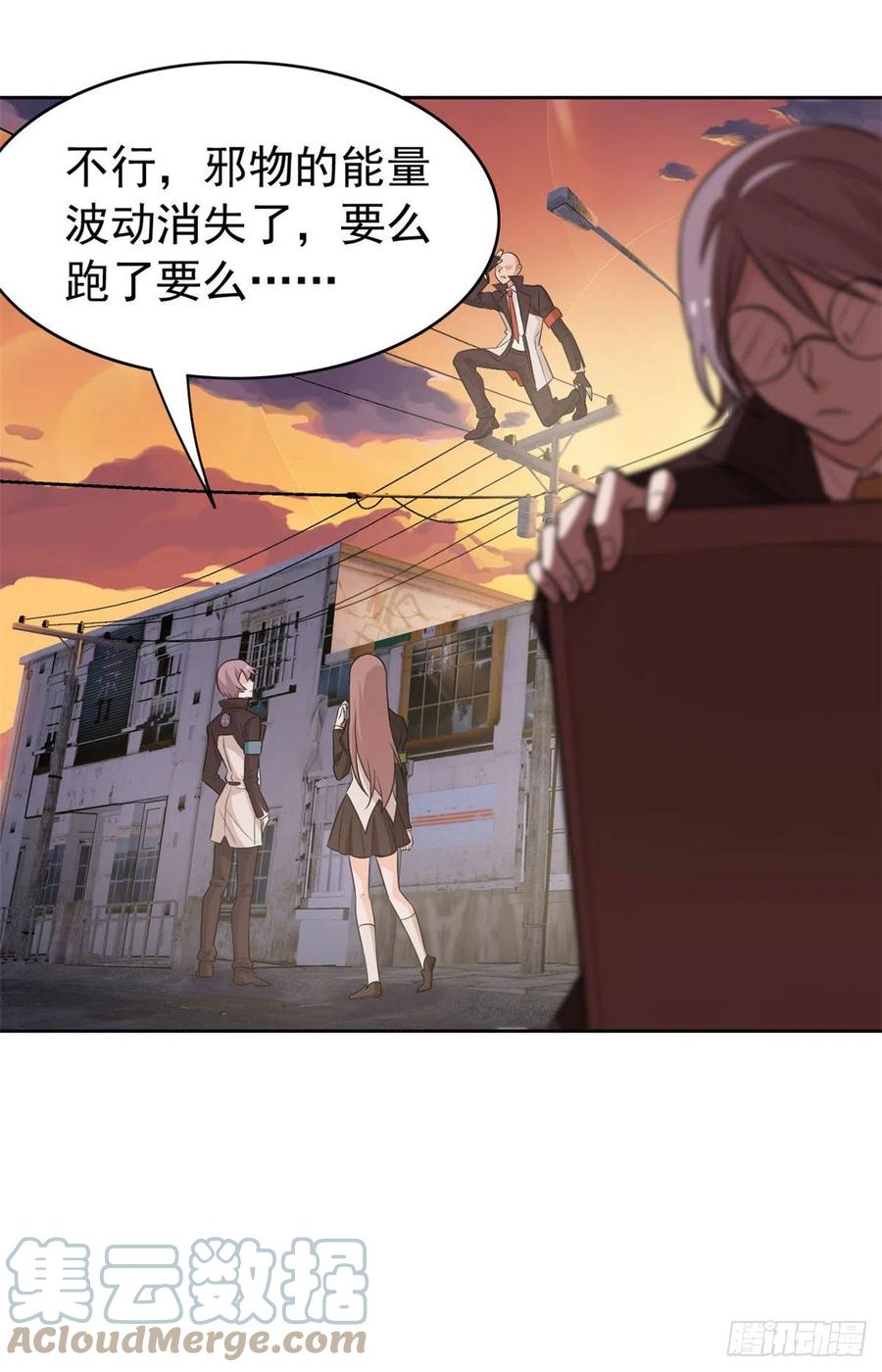 从精神病院走出的强者 33 说好可爱，你要砍我？ 第34页