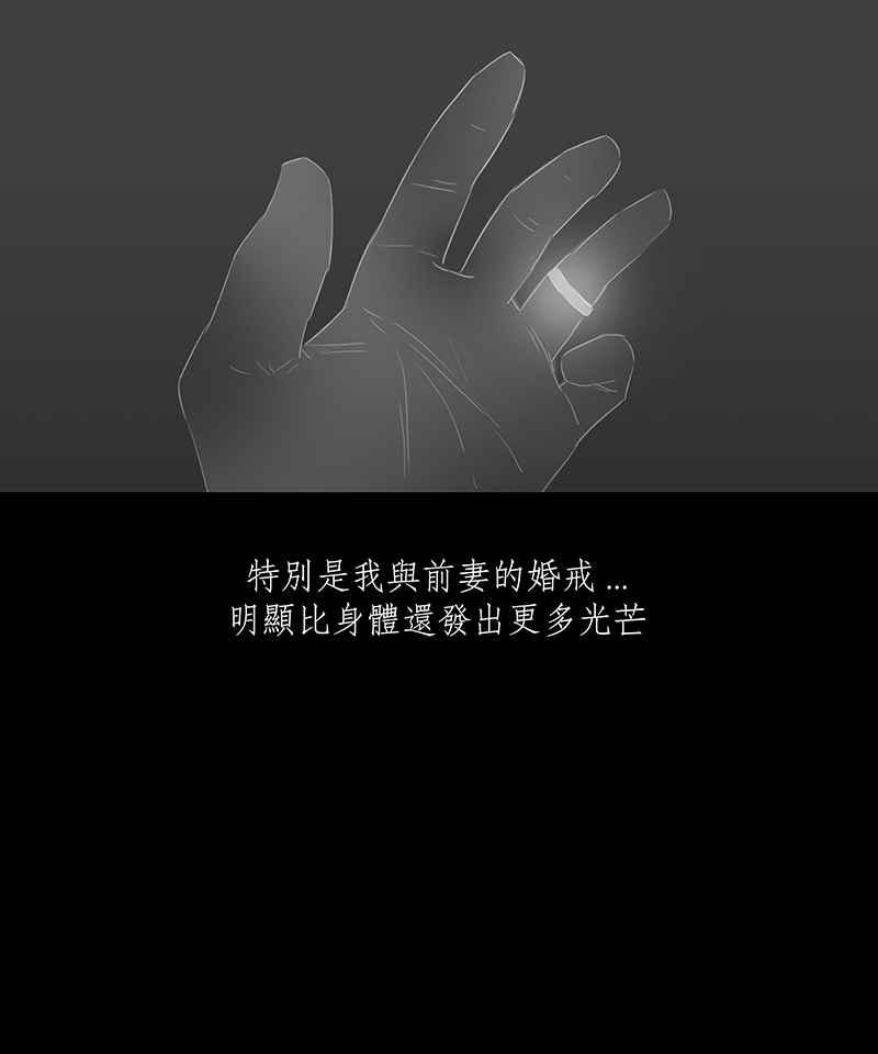 黑盒子 [第36话] 纪念战(2) 第30页