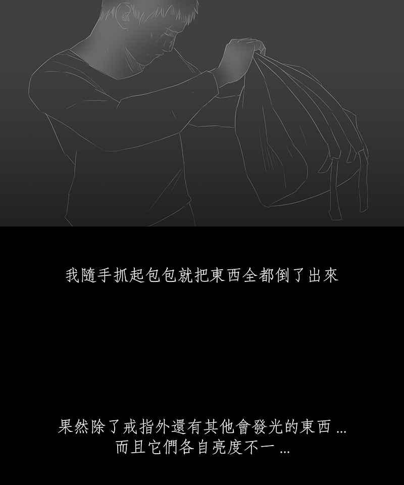 黑盒子 [第36话] 纪念战(2) 第32页