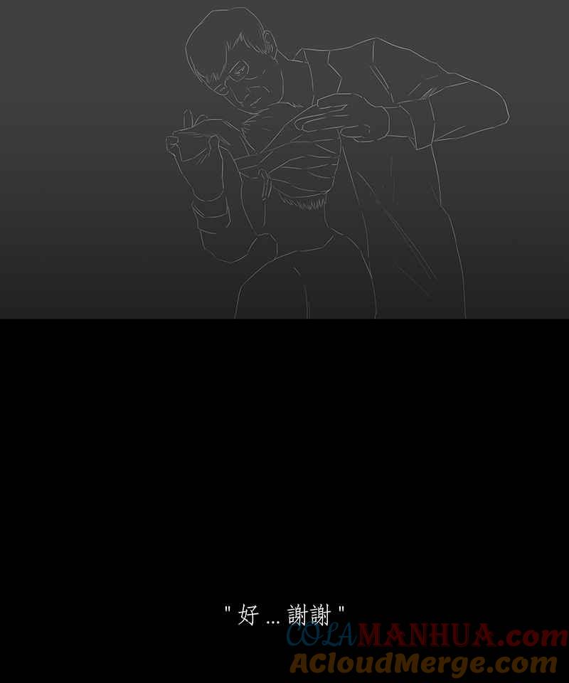黑盒子 [第36话] 纪念战(2) 第23页