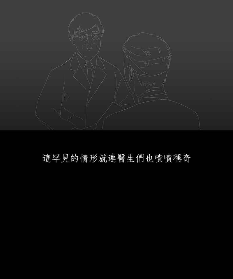 黑盒子 [第36话] 纪念战(2) 第20页