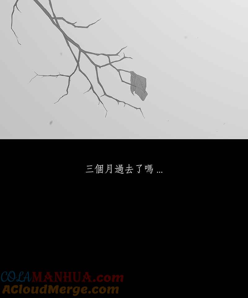 黑盒子 [第36话] 纪念战(2) 第15页