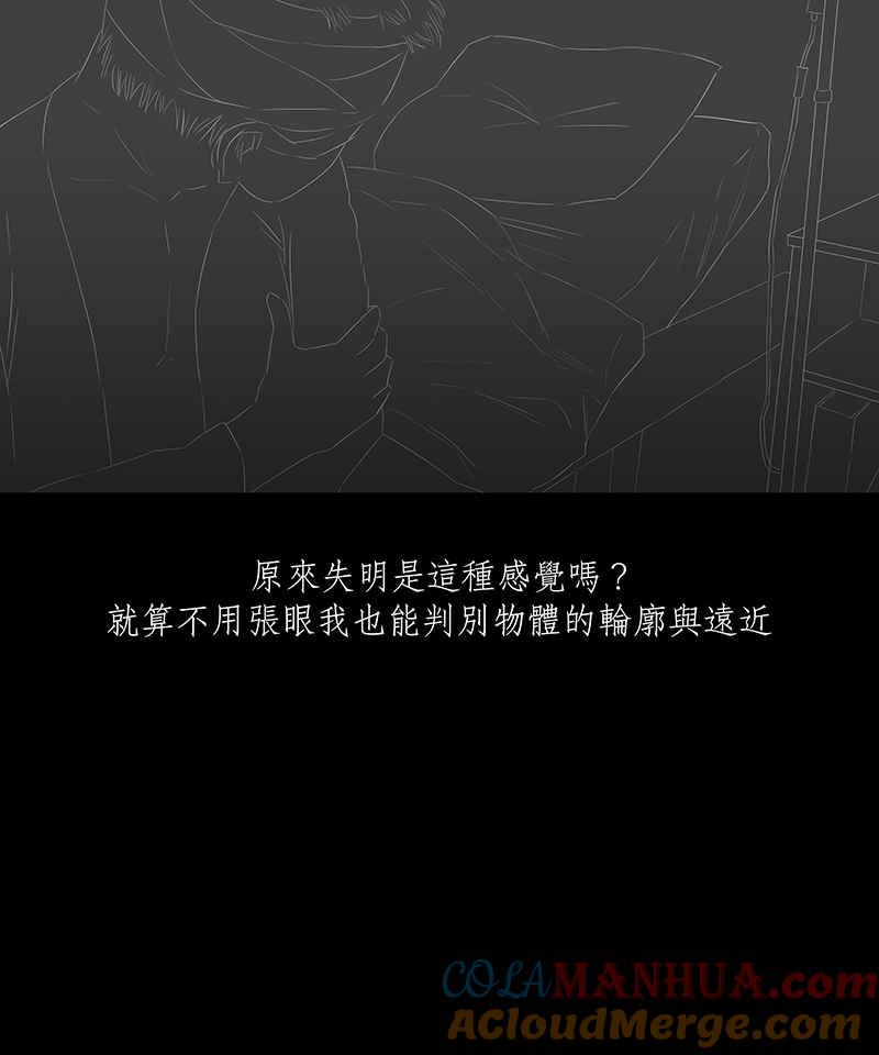 黑盒子 [第36话] 纪念战(2) 第17页