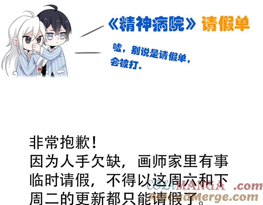 从精神病院走出的强者 请假单！！！ 第2页