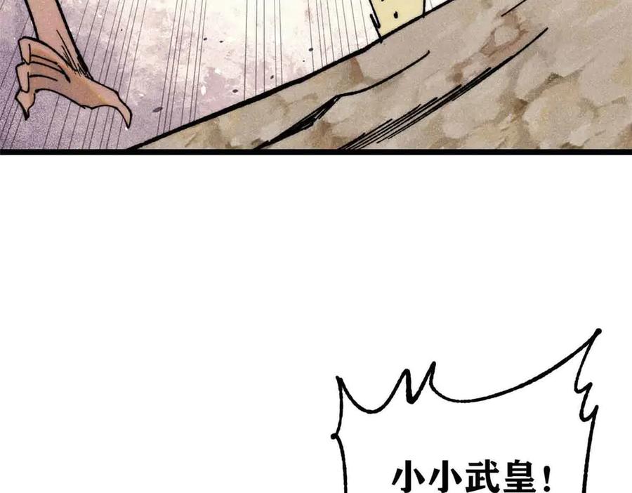 《万古最强宗》363 第一位牺牲者 第32页