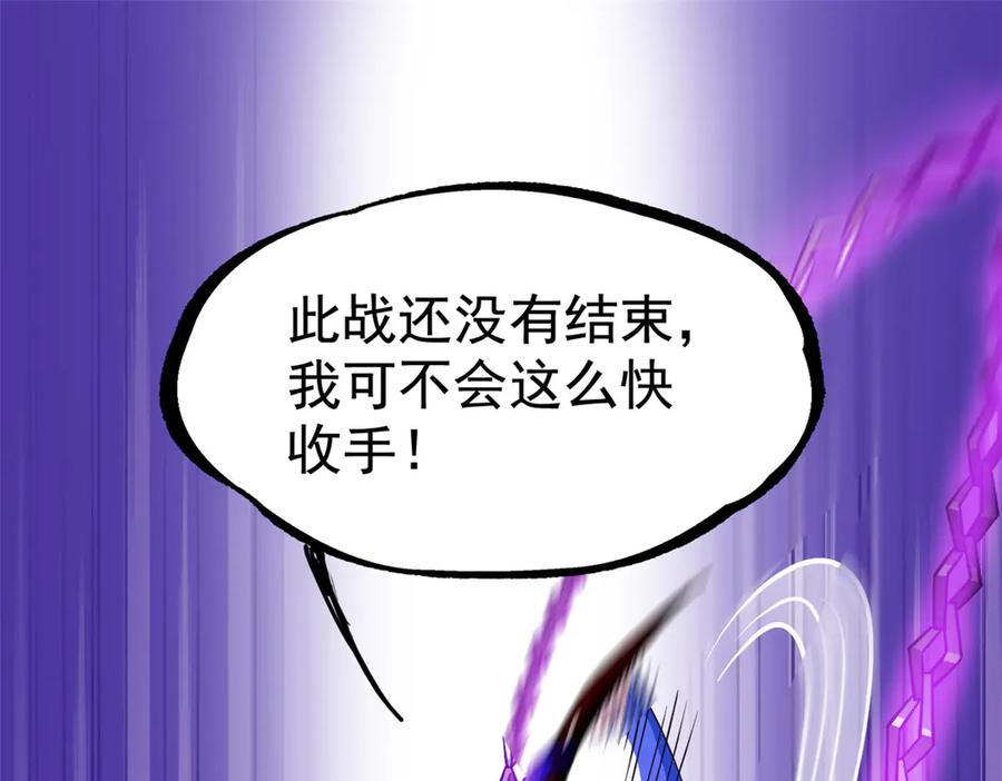 从精神病院走出的强者 351 神鞭排斥，抽筋之痛 第42页