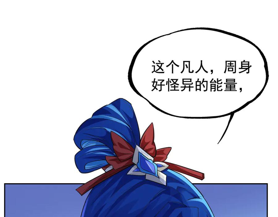 从精神病院走出的强者 351 神鞭排斥，抽筋之痛 第19页