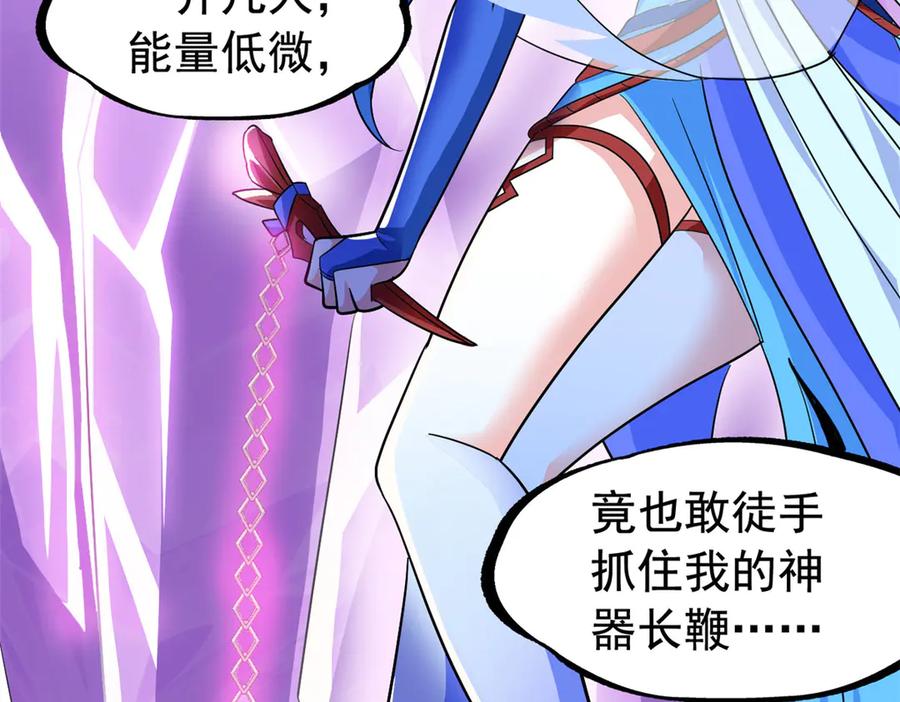 从精神病院走出的强者 351 神鞭排斥，抽筋之痛 第32页