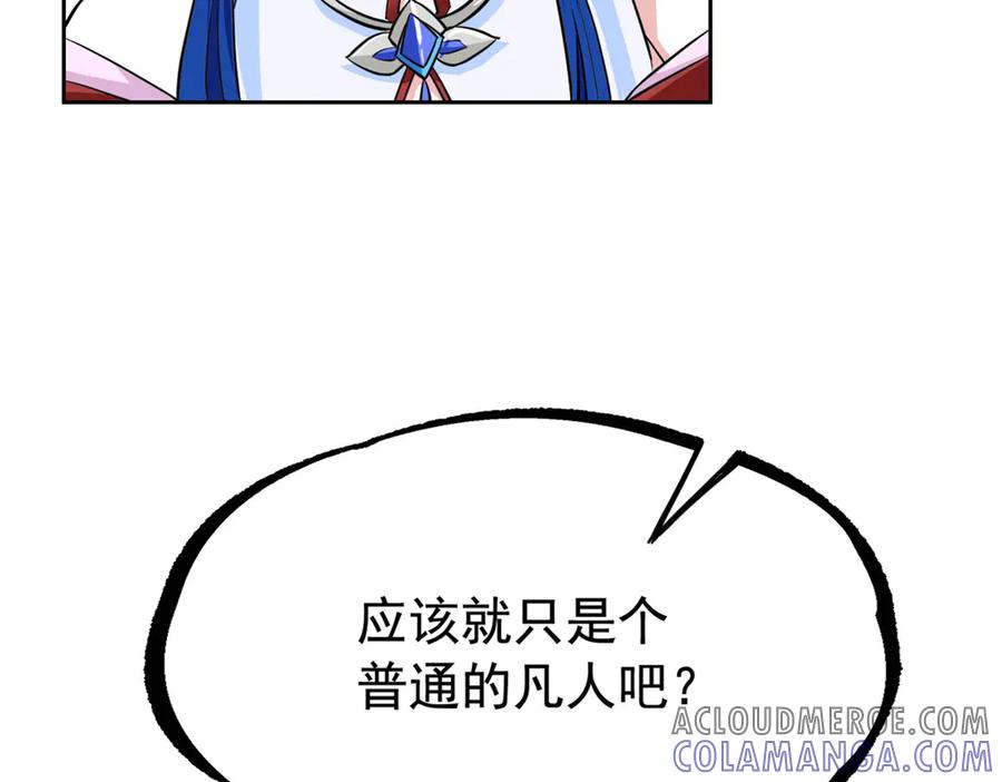 从精神病院走出的强者 351 神鞭排斥，抽筋之痛 第29页