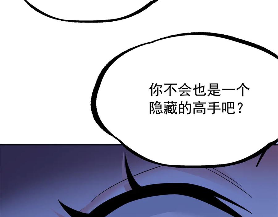 从精神病院走出的强者 351 神鞭排斥，抽筋之痛 第22页