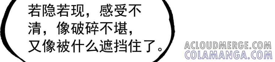 从精神病院走出的强者 351 神鞭排斥，抽筋之痛 第21页